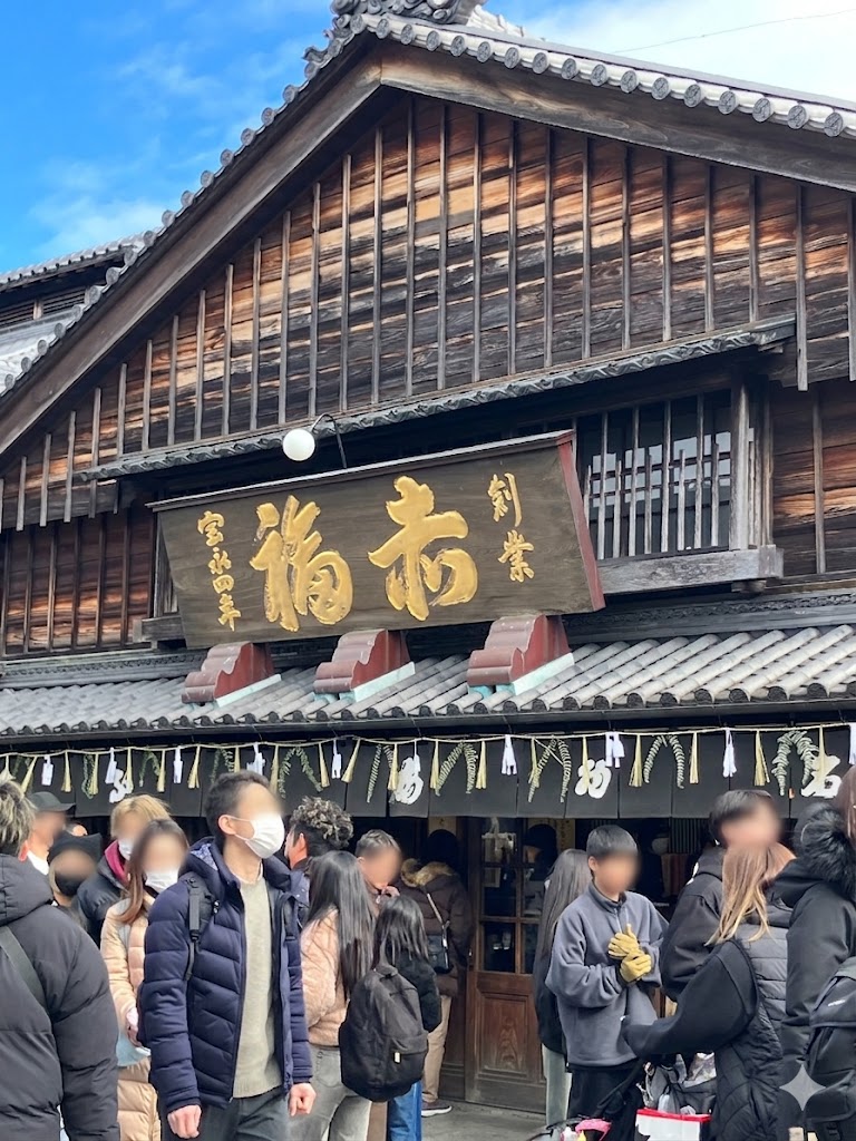 Okage Yokocho Akafuku