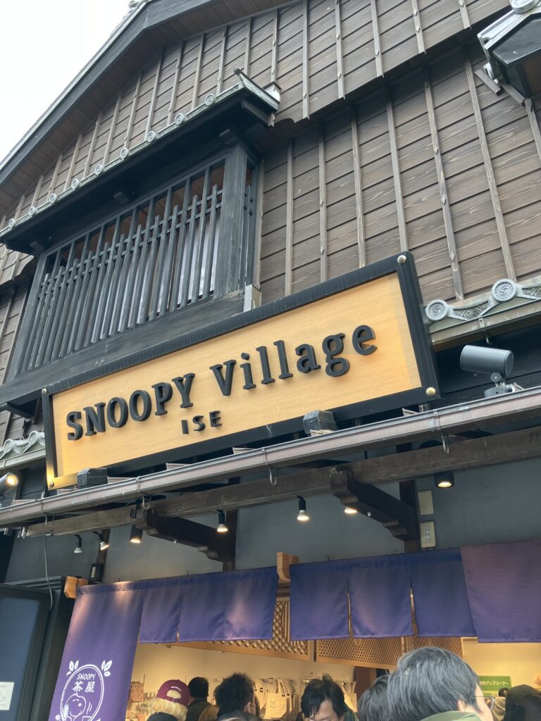 Okage Yokocho SNOOPY Village