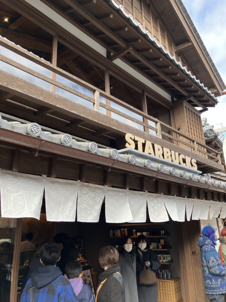 Okage Yokocho STARBUCKS